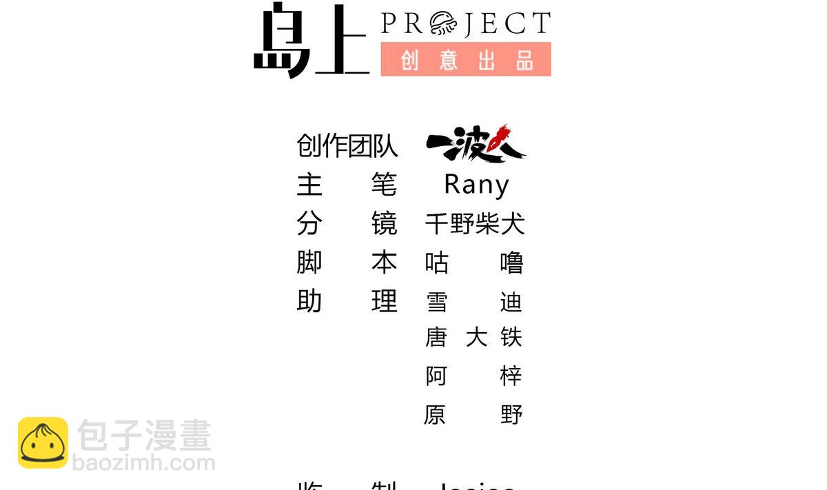 第71话 绑腿跑(1/2)-第71话