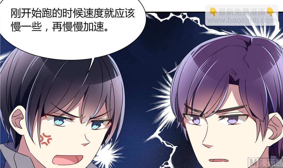 第71话 绑腿跑(1/2)-第71话