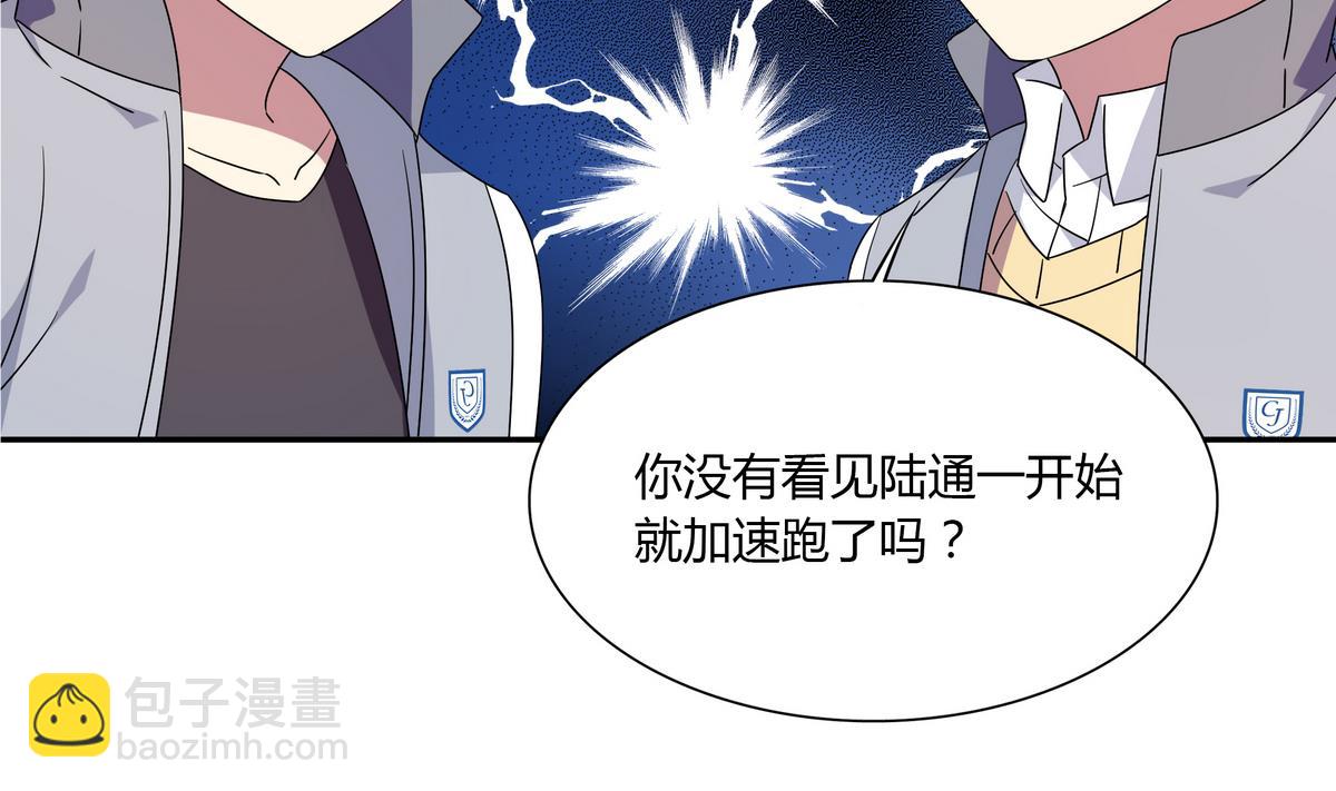 第71话 绑腿跑(1/2)-第71话