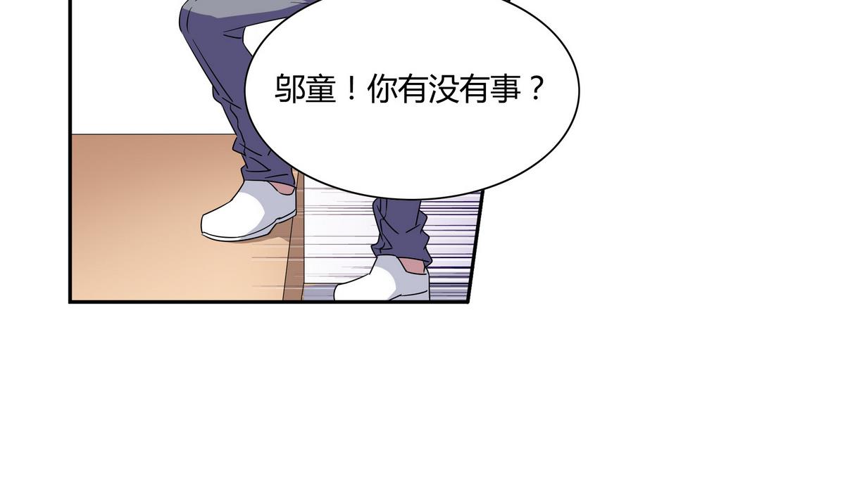 第73话 他被记了大过？！-第73话