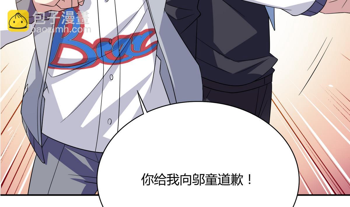 第73话 他被记了大过？！-第73话