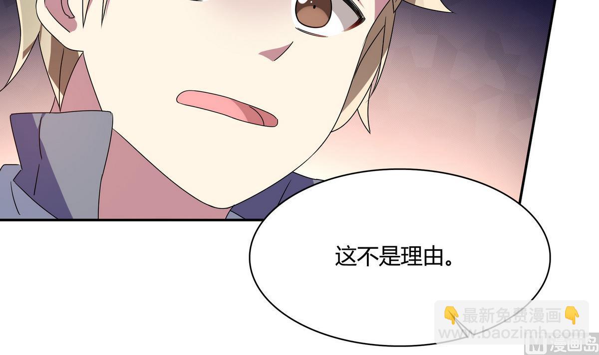 第73话 他被记了大过？！-第73话