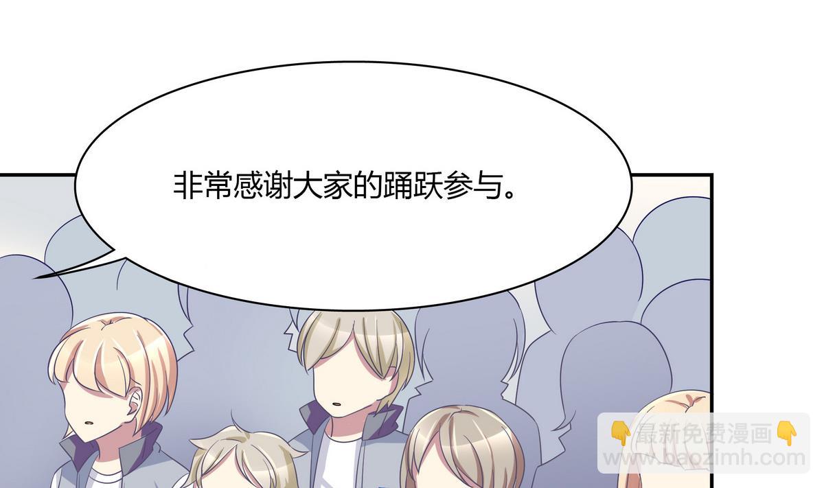 第73话 他被记了大过？！-第73话