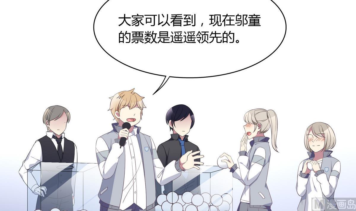 第73话 他被记了大过？！-第73话