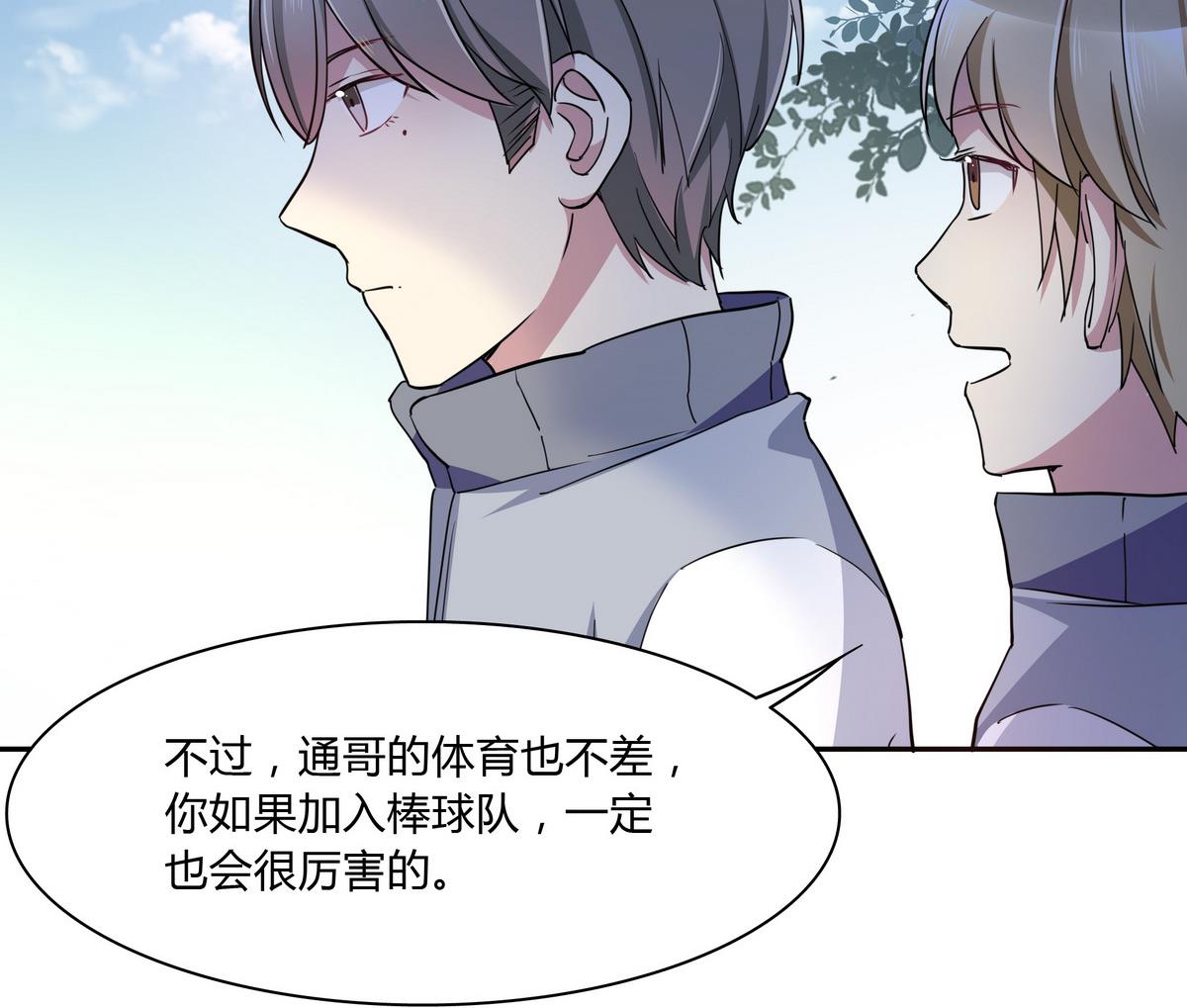 第75话 拍宣传片-第75话