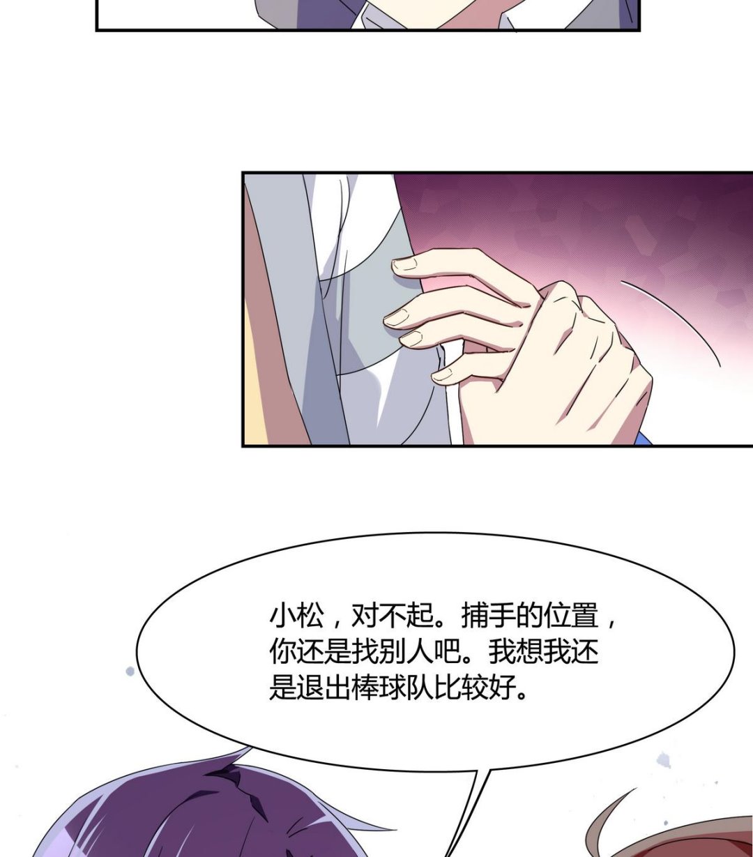 第77话 我退出-第77话