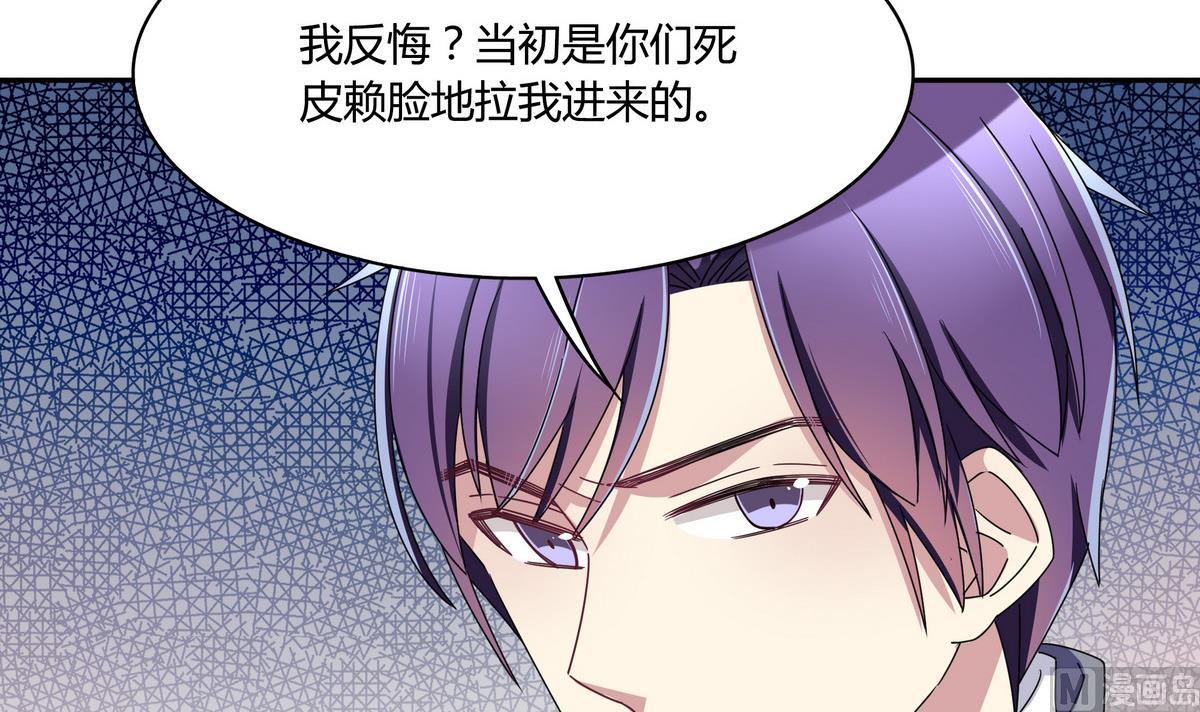 第77话 我退出-第77话