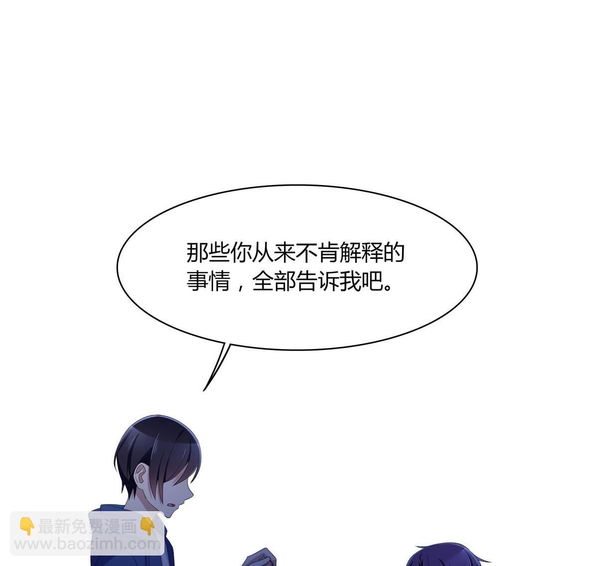 第79话 全部都告诉我吧(1/2)-第79话