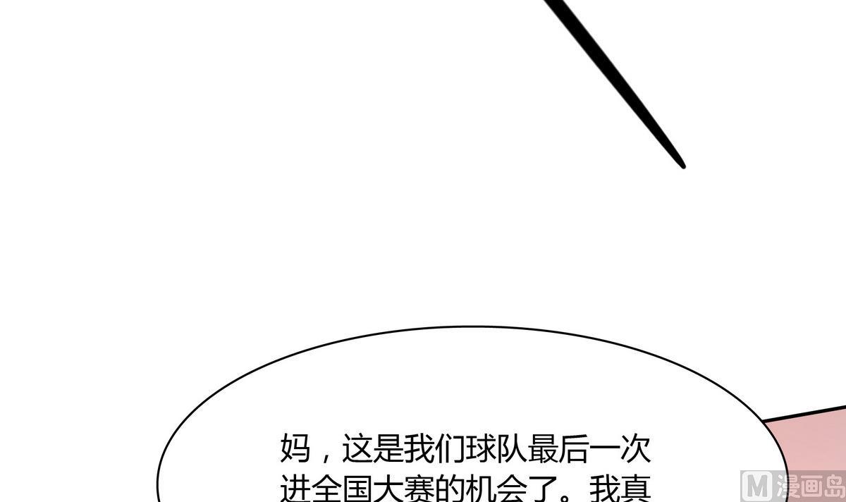 第79话 全部都告诉我吧(1/2)-第79话