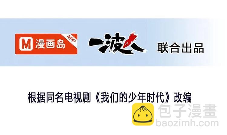 第9话 重组棒球队吧(1/3)-第9话