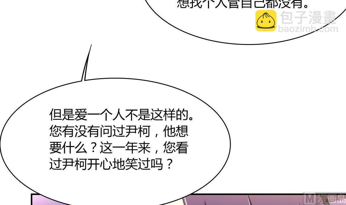 第81话 解开心结(1/2)-第81话