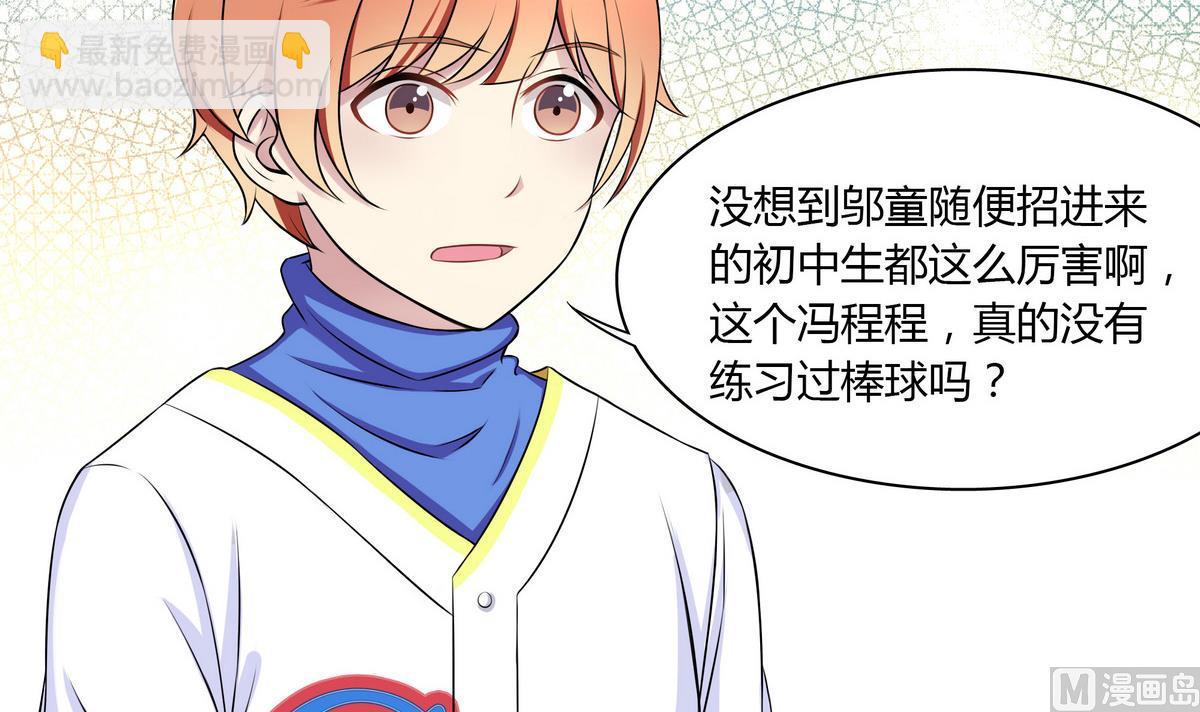 第83话 没有半点默契-第83话