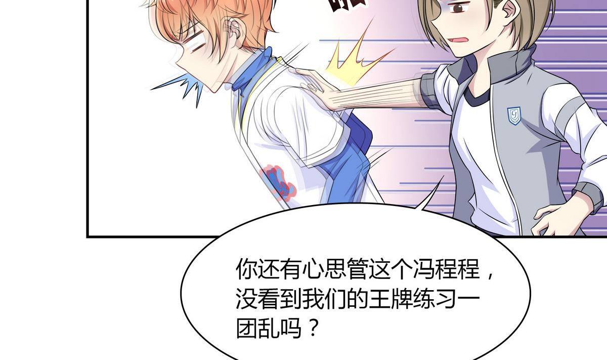 第83话 没有半点默契-第83话