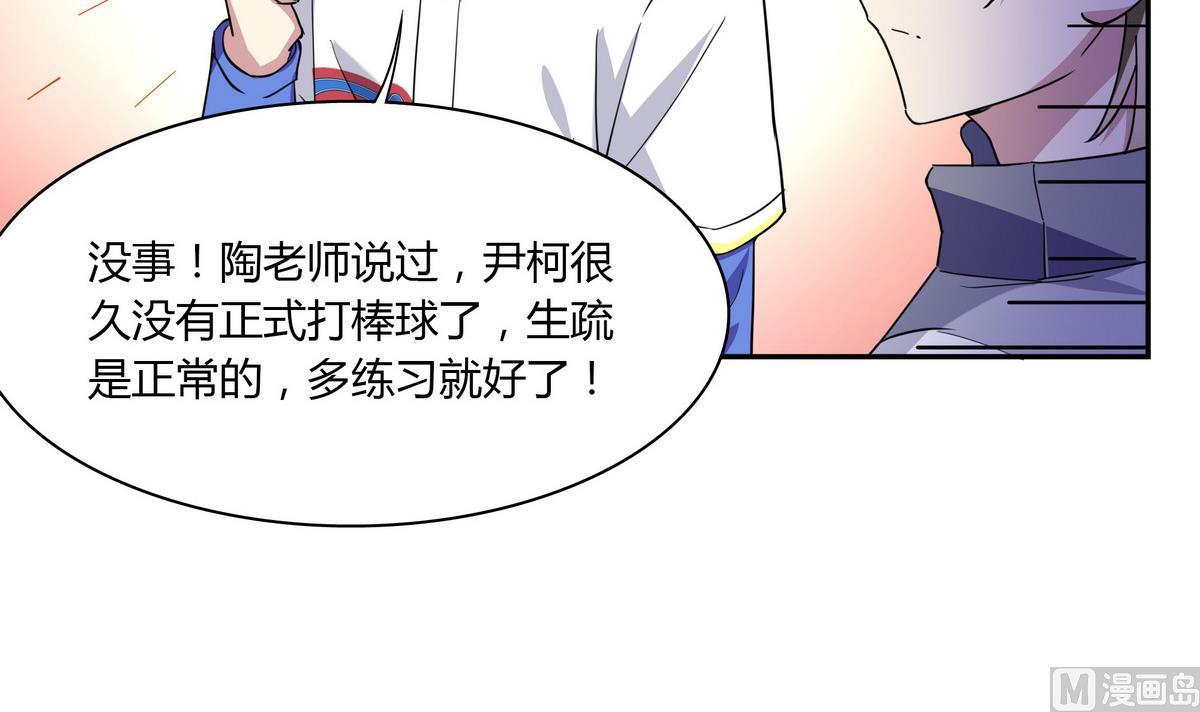 第83话 没有半点默契-第83话