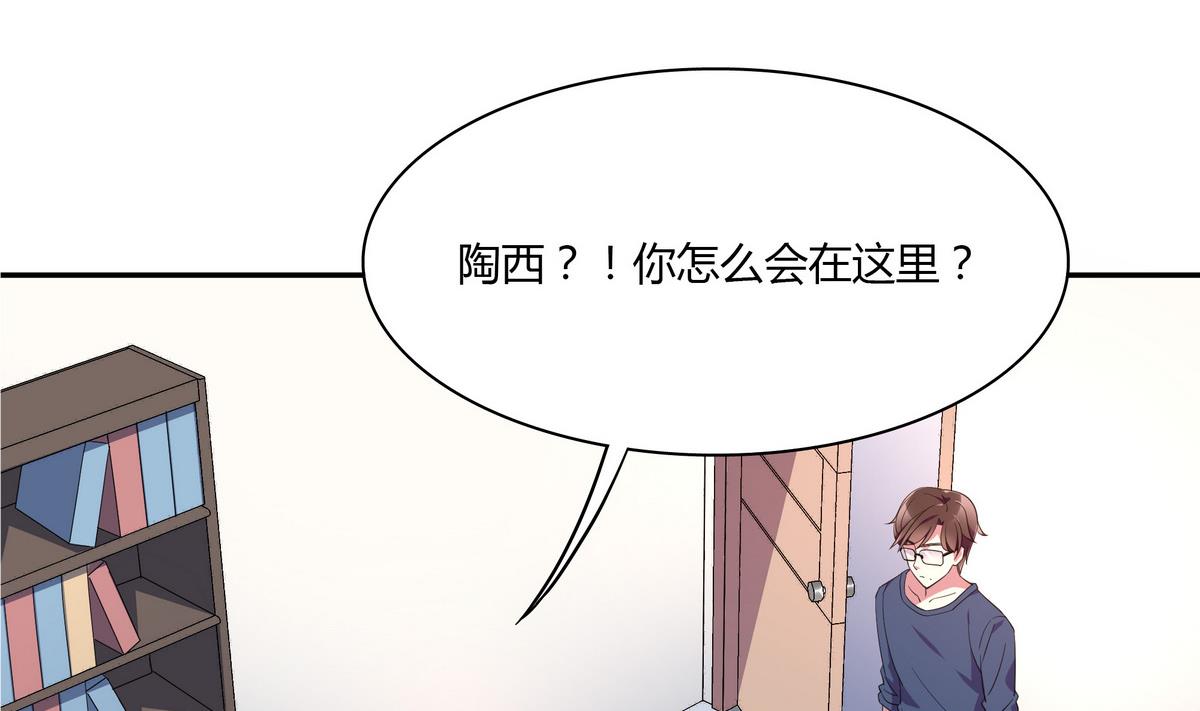 我們的少年時代 - 第83話 沒有半點默契 - 4