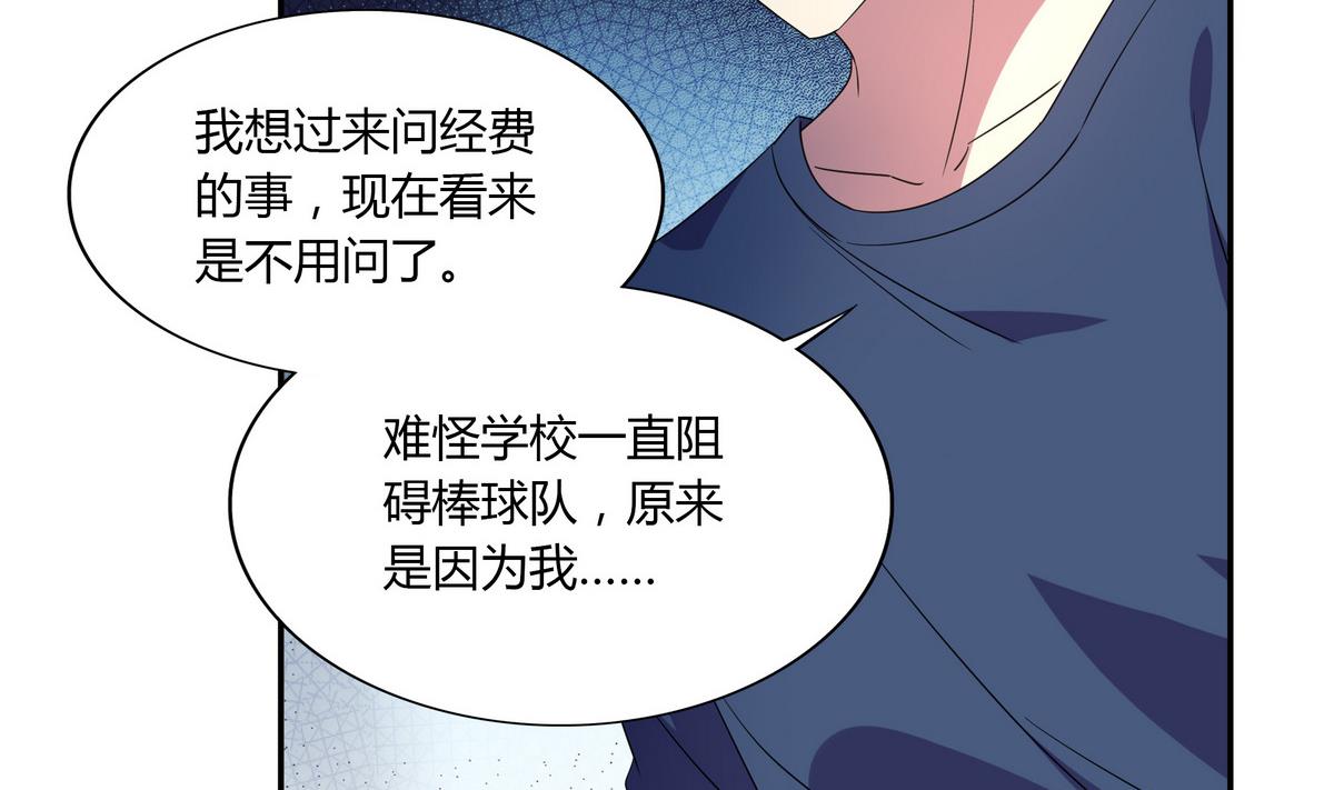 第83话 没有半点默契-第83话