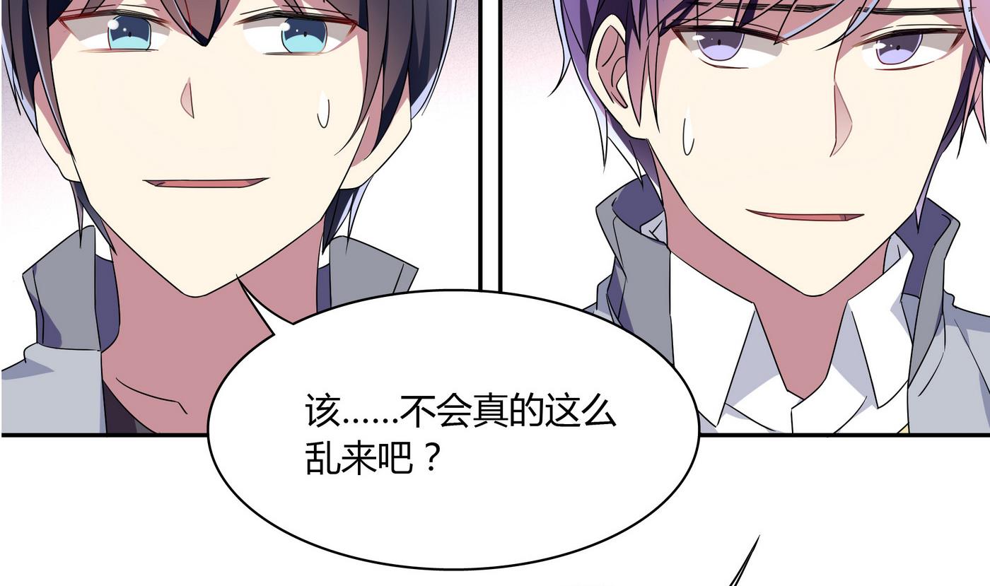 第87话 深入敌营-第87话