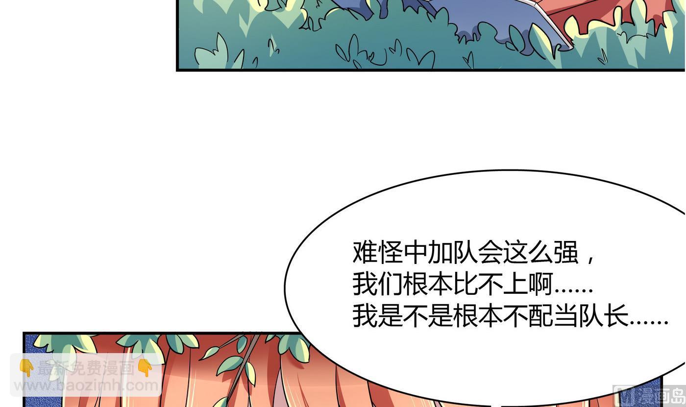 第87话 深入敌营-第87话