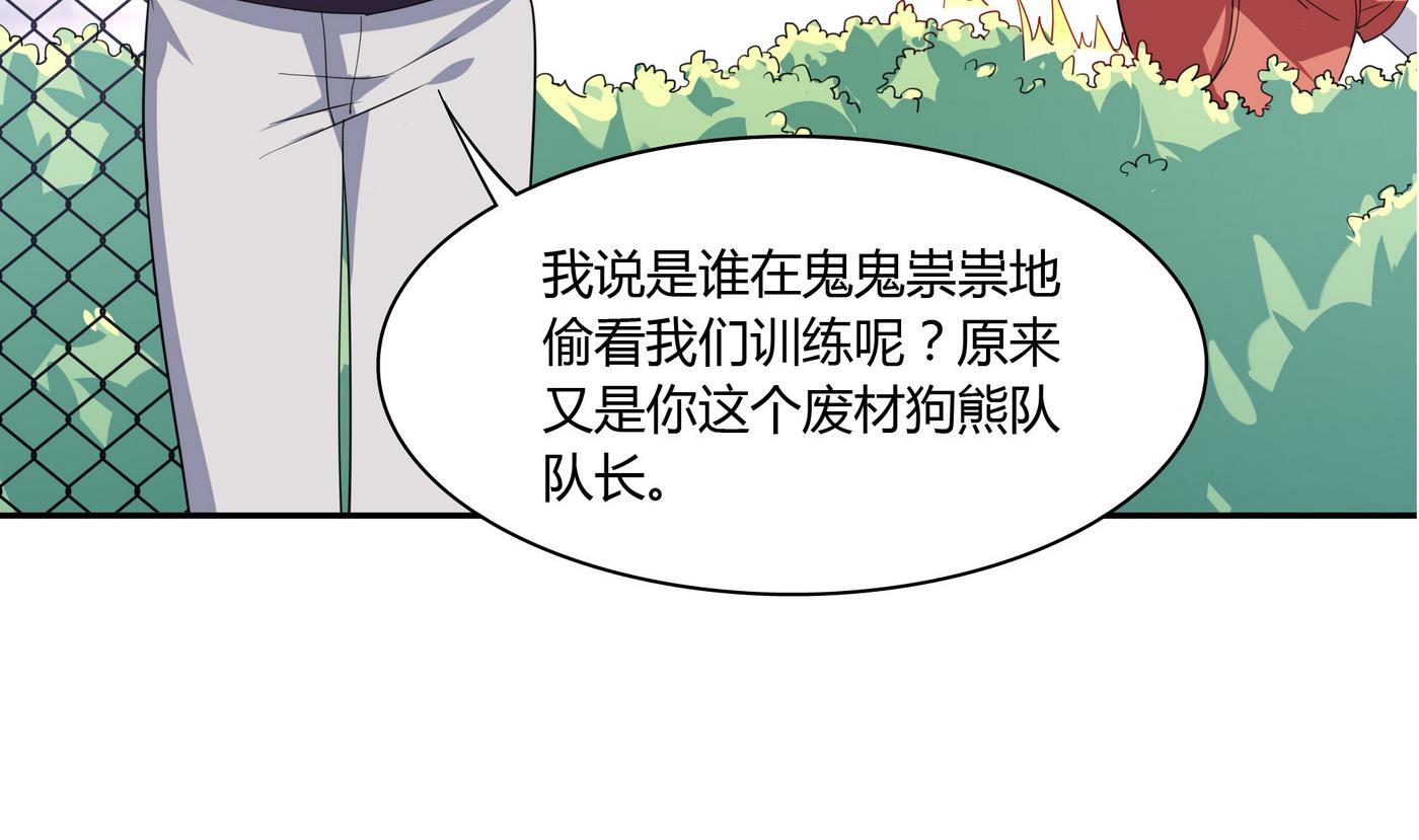 第87话 深入敌营-第87话