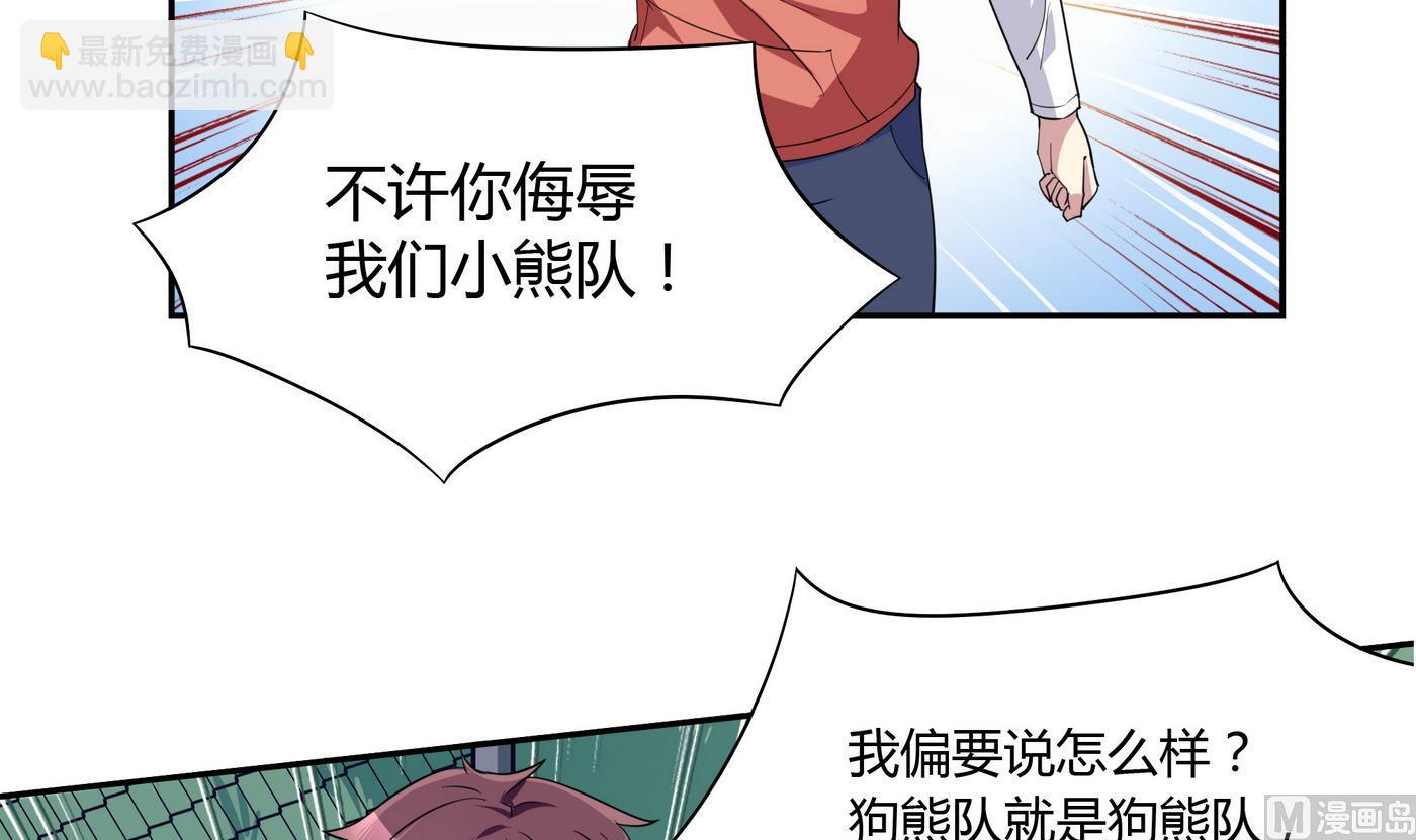 第87话 深入敌营-第87话