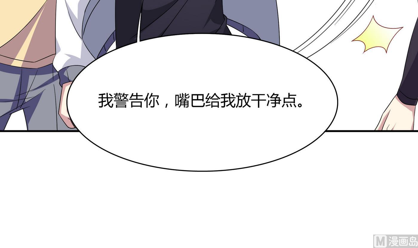 第87话 深入敌营-第87话