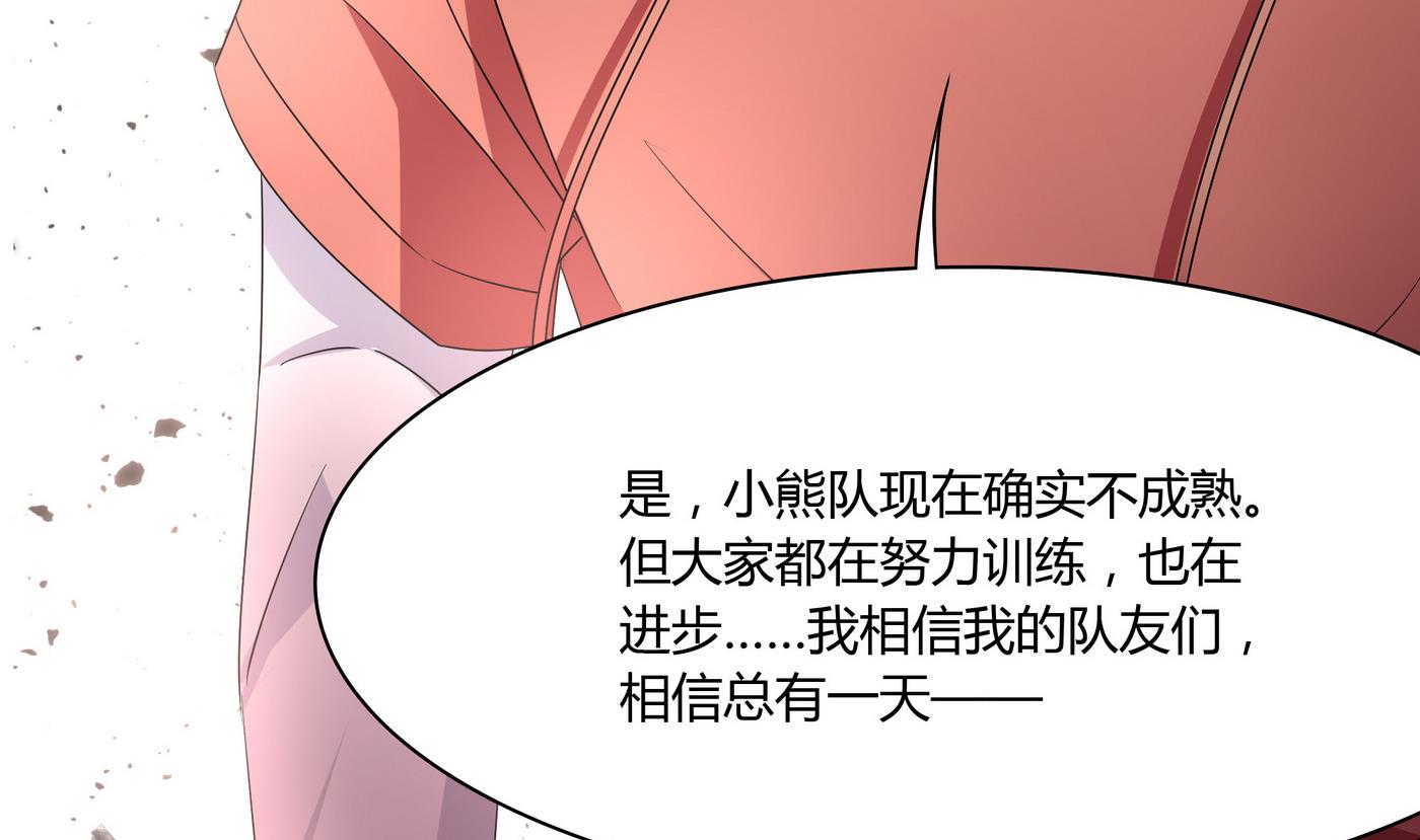 第87话 深入敌营-第87话