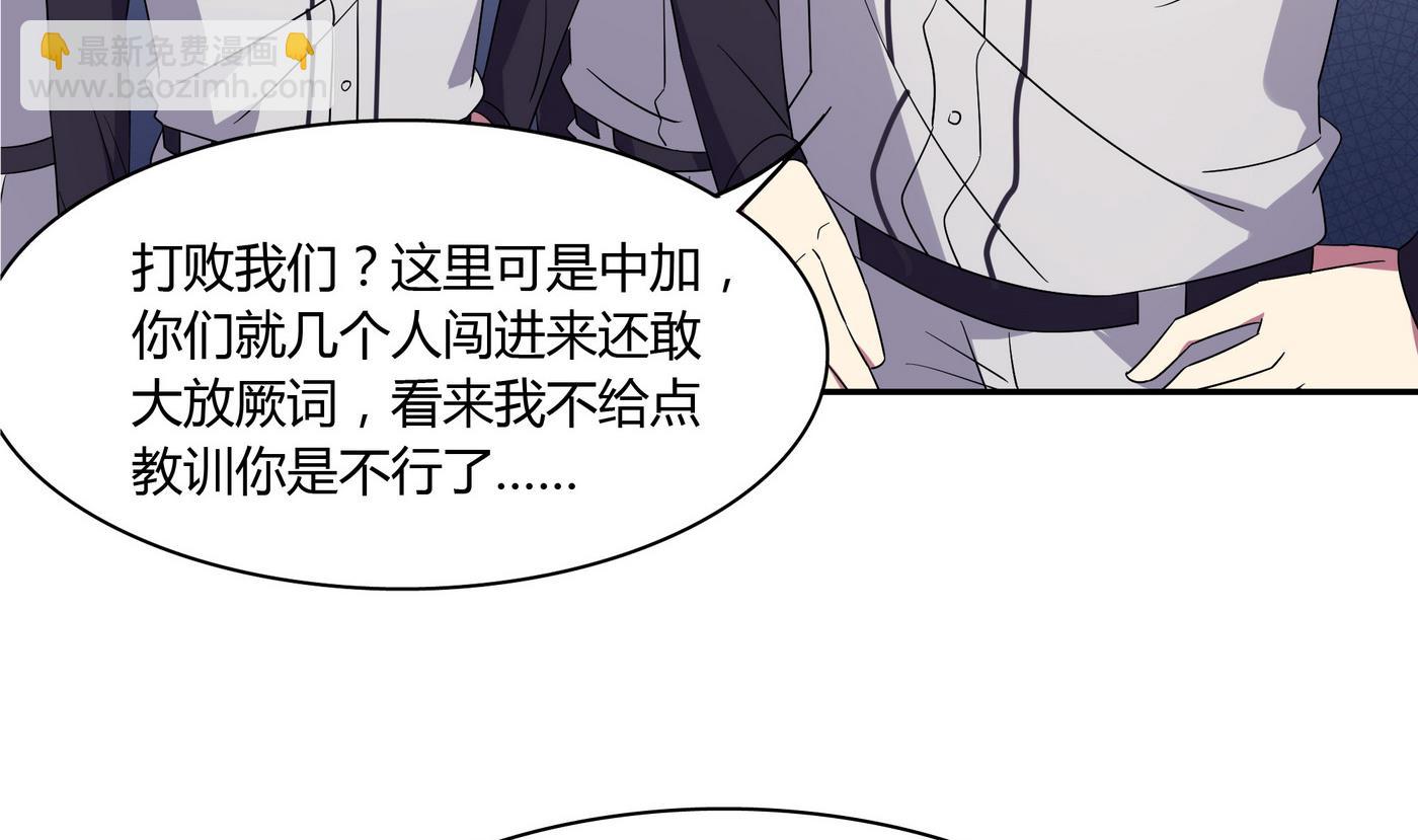 第87话 深入敌营-第87话