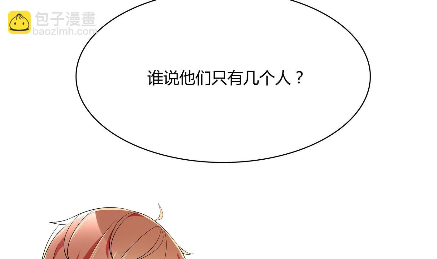 第87话 深入敌营-第87话