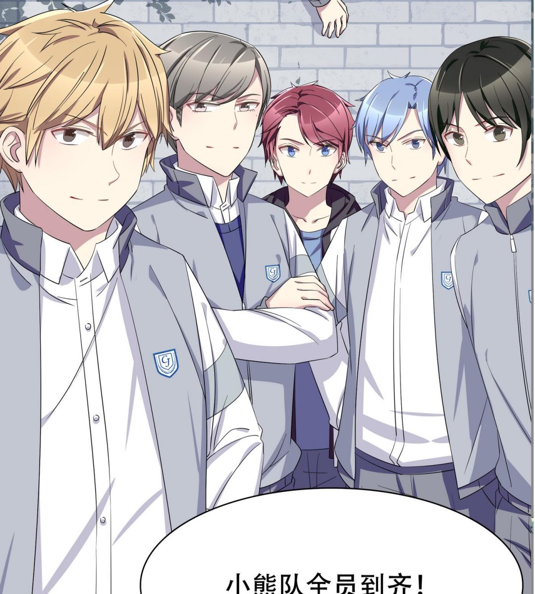 第87话 深入敌营-第87话