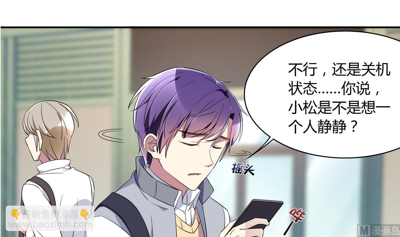 第87话 深入敌营-第87话