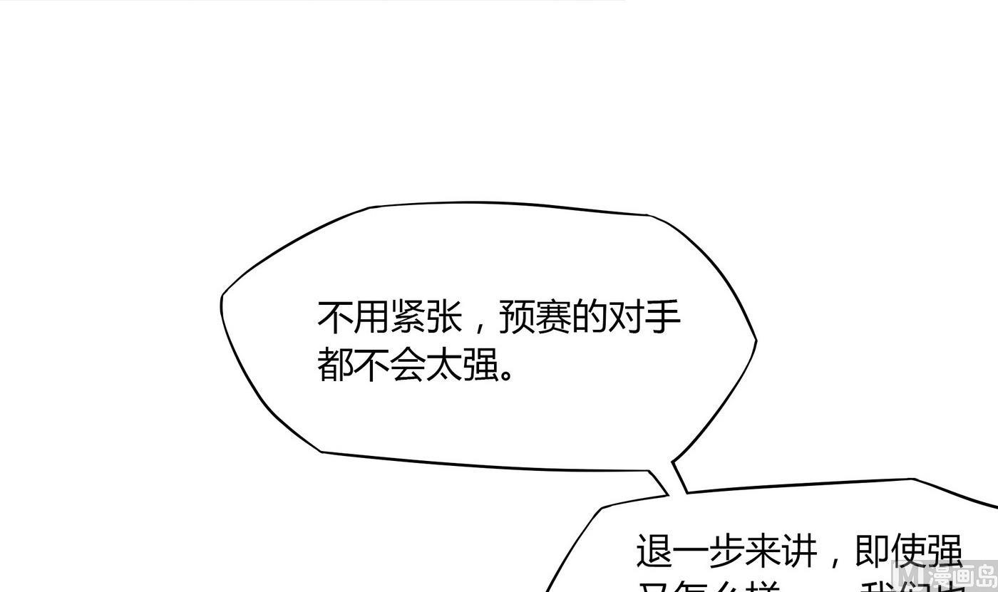 第89话 不要紧张-第89话