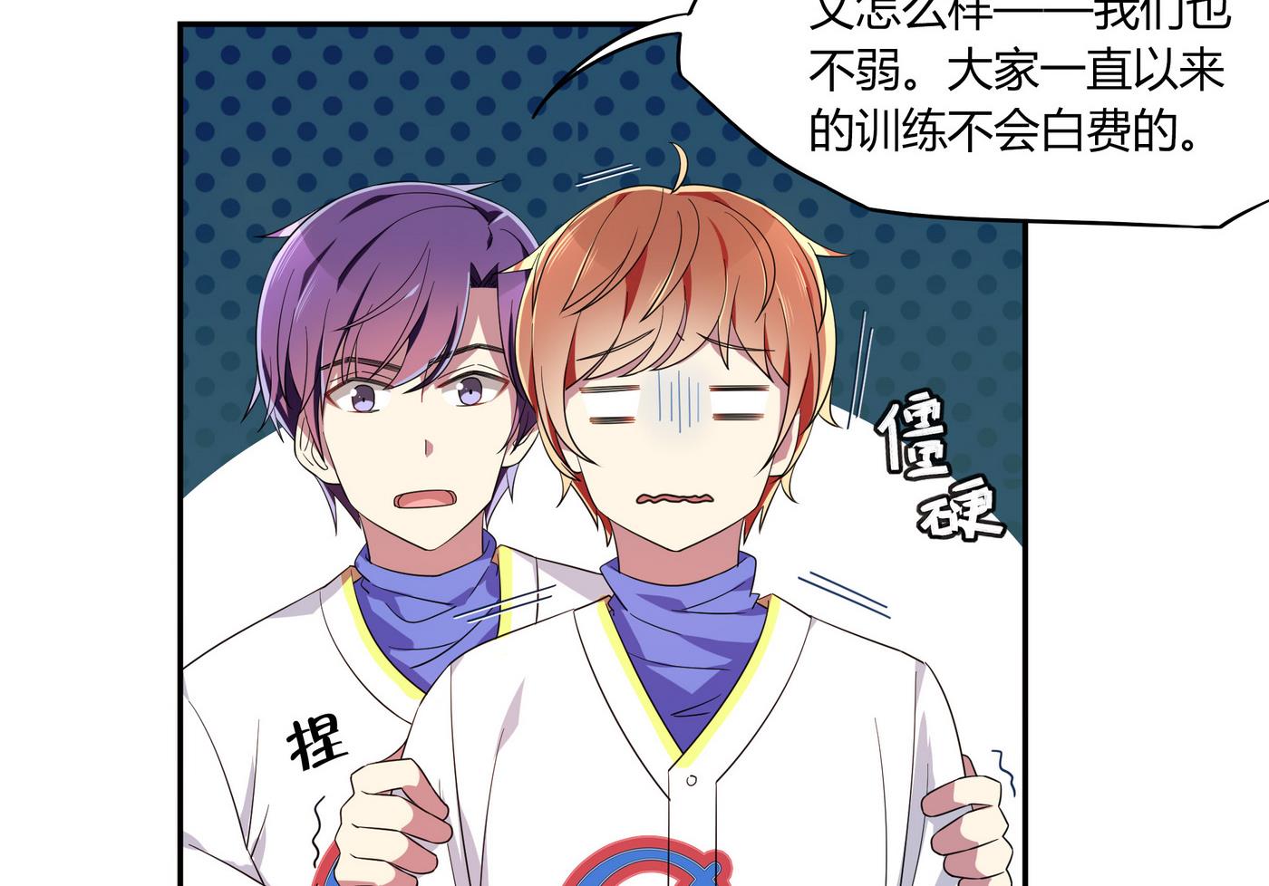 第89话 不要紧张-第89话