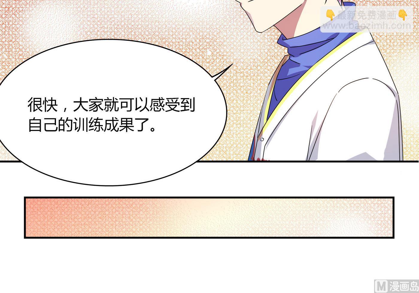 第89话 不要紧张-第89话