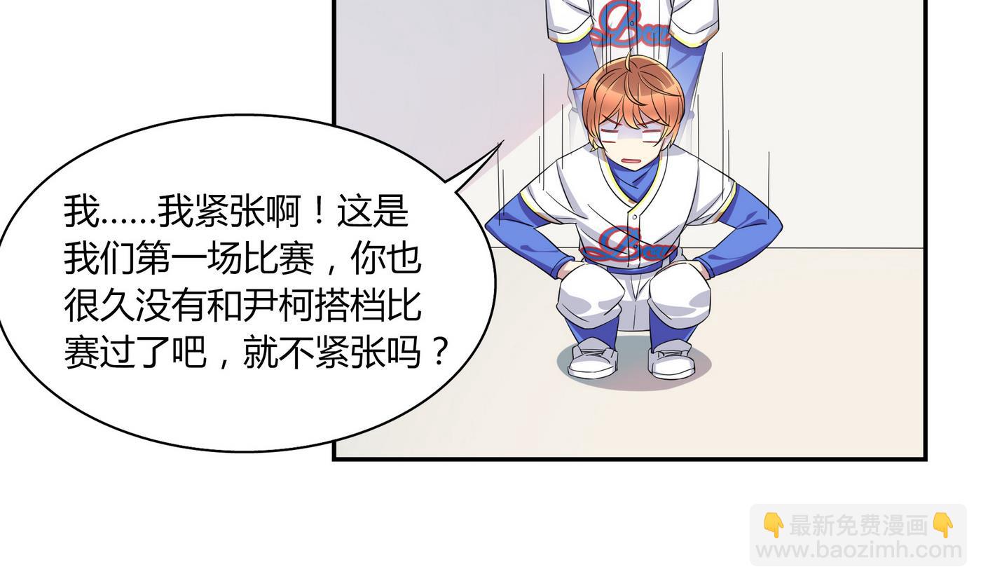 第89话 不要紧张-第89话