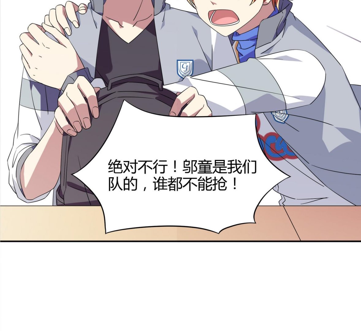 第91话 谁都不能抢-第91话