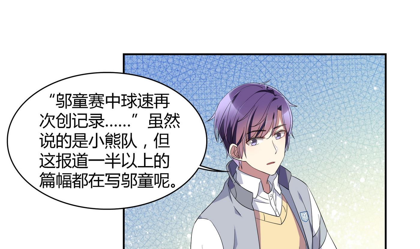 第91话 谁都不能抢-第91话