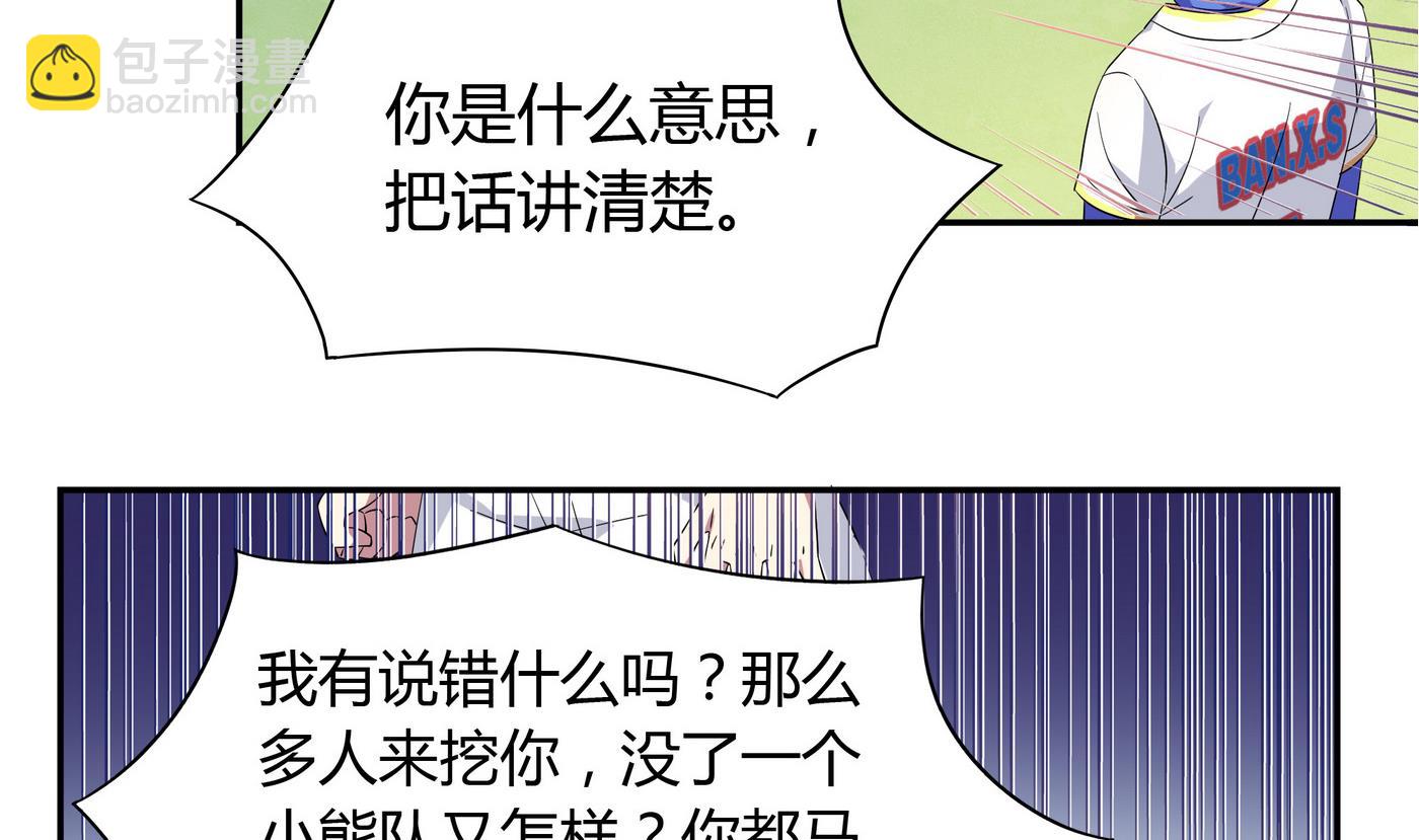 第93话 吵架-第93话