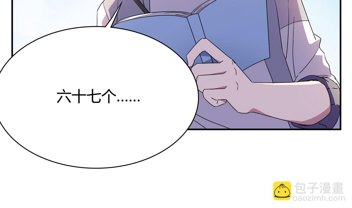 第93话 吵架-第93话