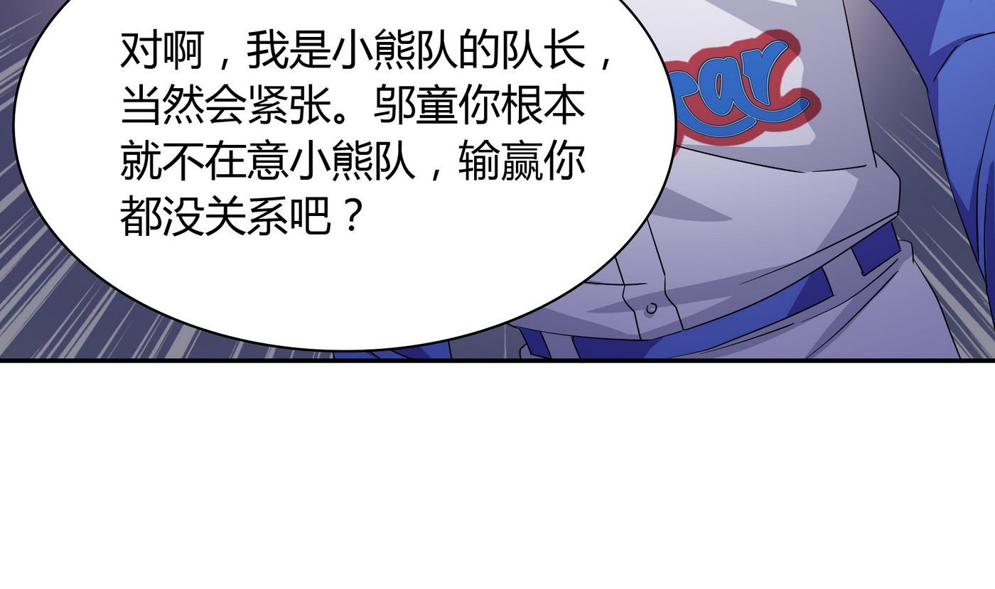 第93话 吵架-第93话