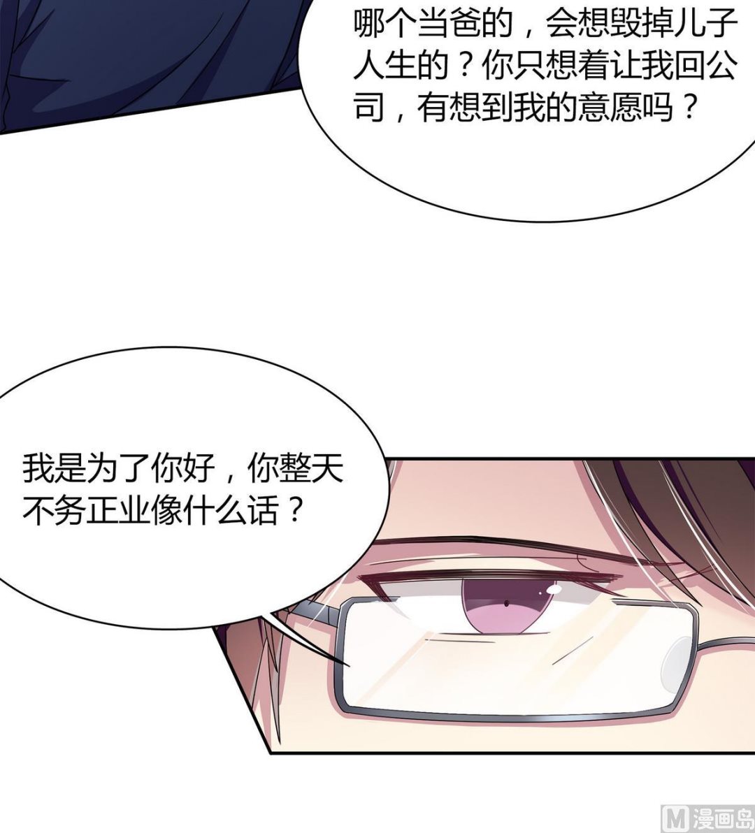 第97话 证明给你看-第97话