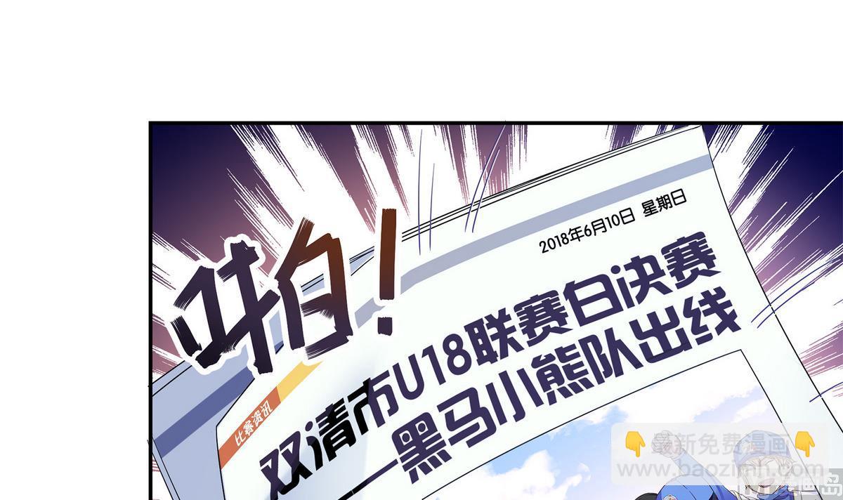 第97话 证明给你看-第97话