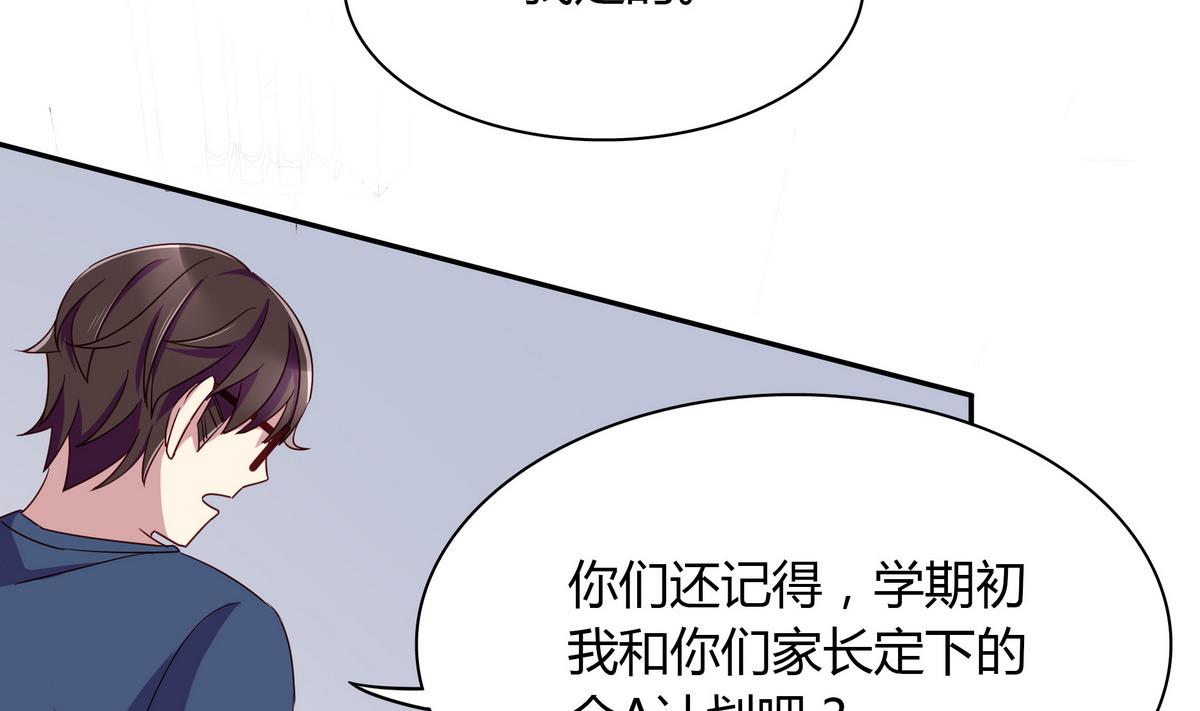 第99话 共同进退-第99话