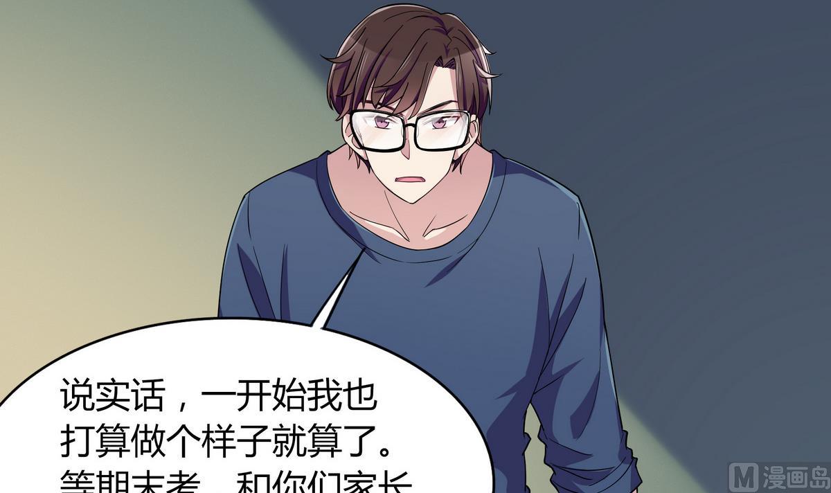 第99话 共同进退-第99话