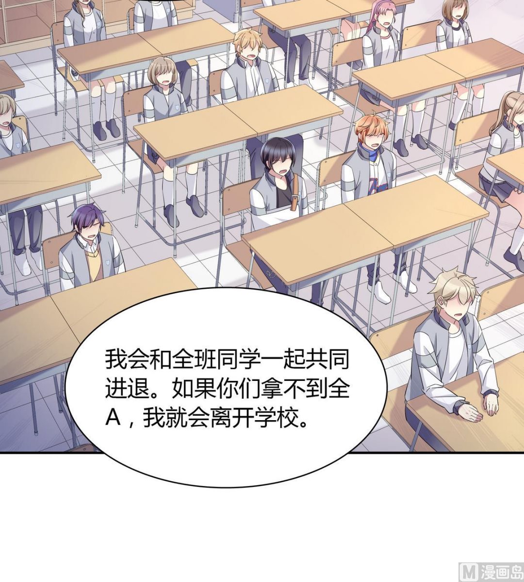 第99话 共同进退-第99话