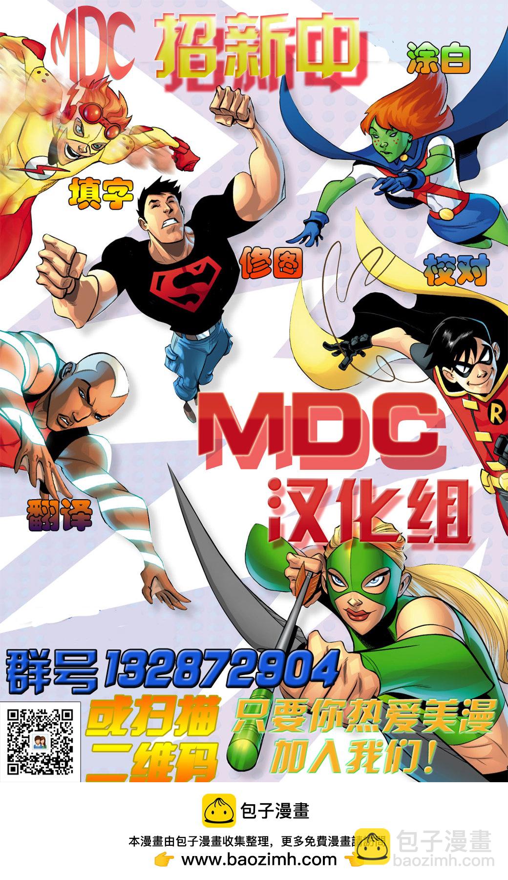 我們的世界硝煙瀰漫 - 19神奇女俠V2#171 - 2