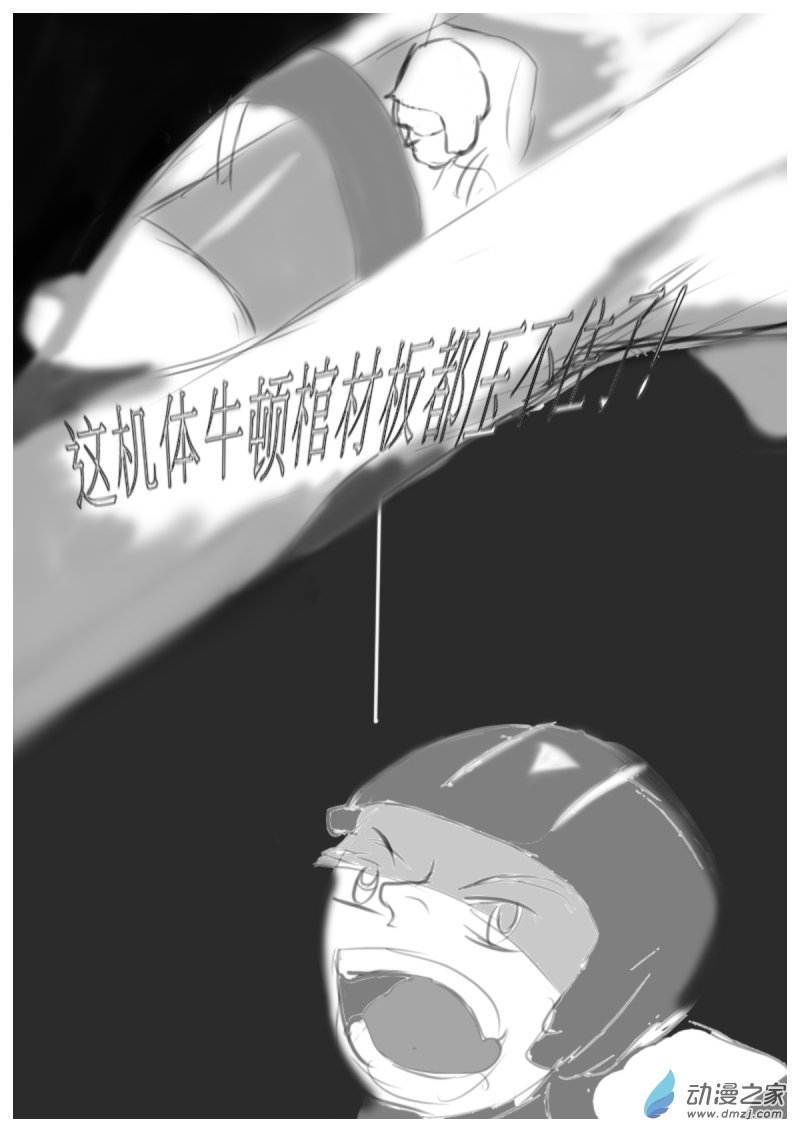 19 反擊 III-第19话