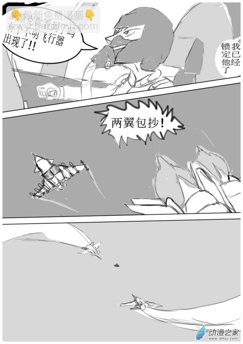 19 反擊 III-第19话