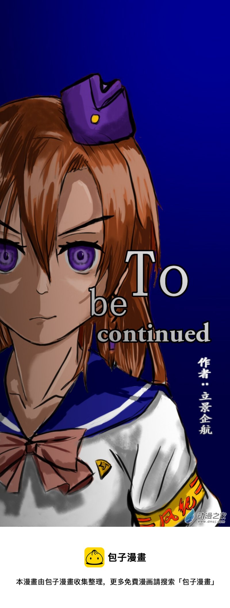 27 打入内部-第27话