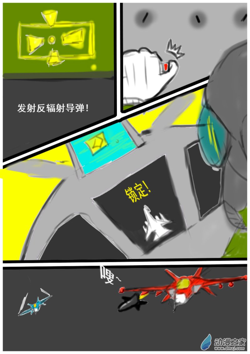 27 打入内部-第27话