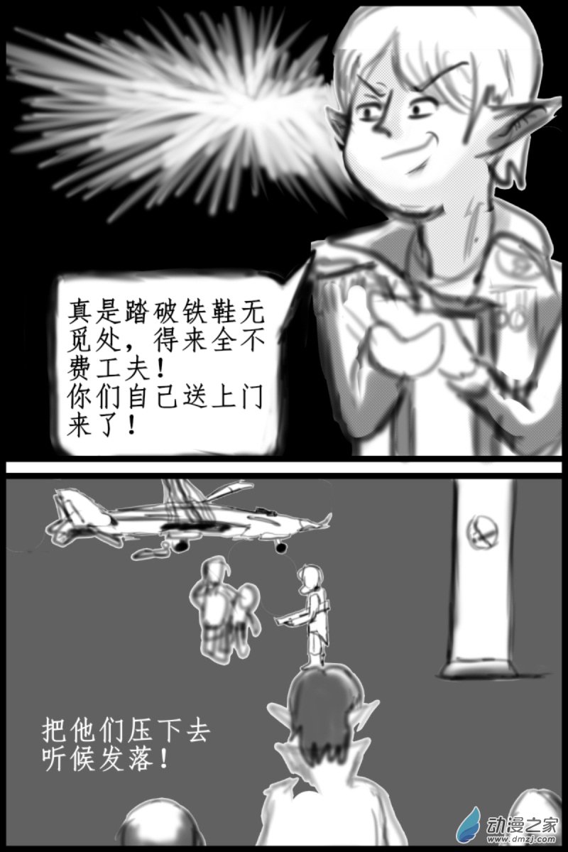 我們的戰爭 OUR WAR - 29 被俘 - 1